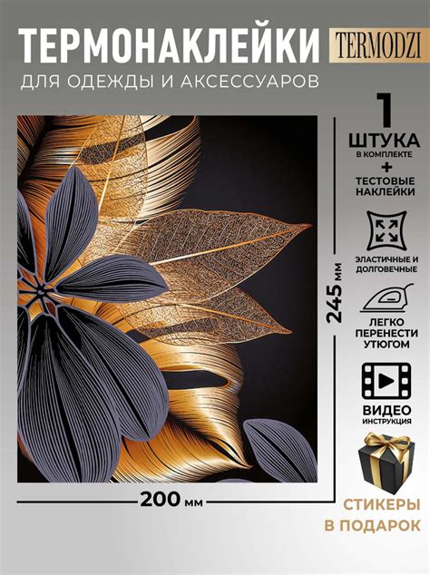 Термонаклейки для одежды, нашивка, термоаппликация, декор для одежды ...