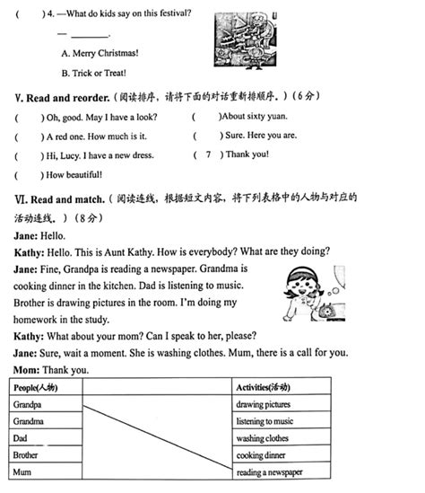 2021小学四年级上册英语期末考试试卷(长沙雨花区)_小升初网