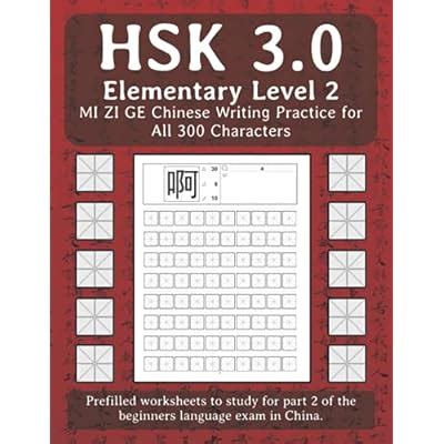Buy HSK 3.0 Elementary Level 2 MI ZI GE Chinese Writing Practice for ...