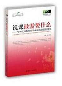 作为学科的文学理论：当代文艺学学科反思问题研究(肖明华)全本在线阅读-起点中文网官方正版
