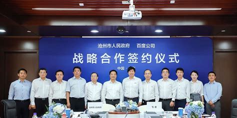沧州市中心医院与吴桥县人民医院医疗联合体正式签约成立