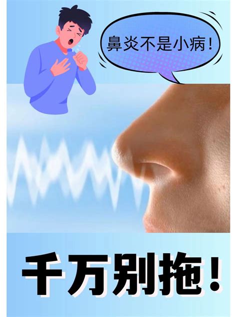 鼻炎怎么缓解礼物最新素材