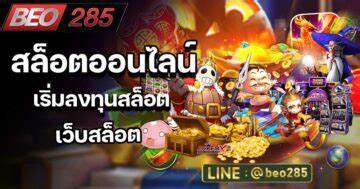รวมเว็บเกมส์สล็อตแบบไทยที่เล่นง่าย มาที่เว็บ beo