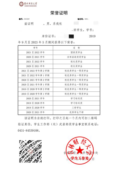 吉林省市场主体准入e窗通系统自助打印纸质营业执照操作说明_95商服网