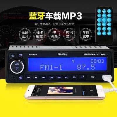 5系列 汽车MP3 播放器--江门市新会好蜜蜂科技有限公司