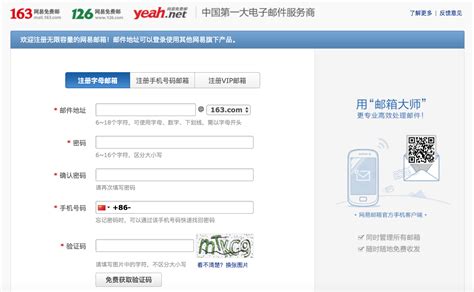 163网易免费邮箱怎么注册申请_360新知