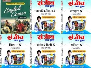 Sanjiv Passbook Class 10th (2022) (ALL SUBJECTS) (For Hindi Medium ...