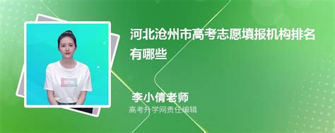 2024年河北沧州高考报名时间及流程（2023年10月30日至11月13日）