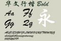 华文行楷 Font,华文行楷 Bold Font,華文行楷 Bold Font,華文行楷 Font,Xingkai SC Bold Font ...