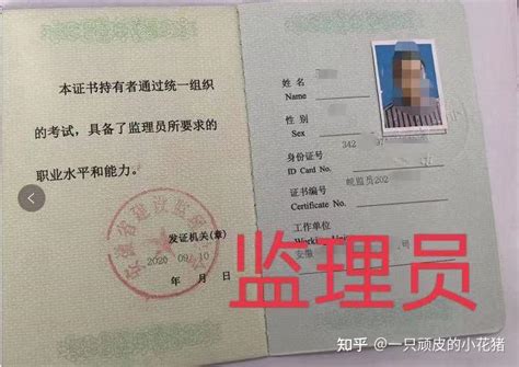 上海监理工程师岗位证书JS证,样本是什么样子_监理工程师_帮考网