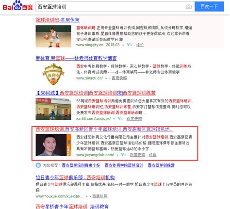 芜湖西安篮球培训续费富海360网站营销推广第二年_芜湖富海360总部官网