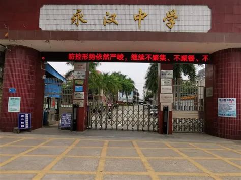 随州市汉东中学招生简章_湖北季梁教育集团-官方网站