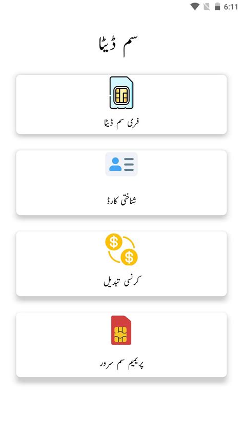 Image result for Simdata Com Pk