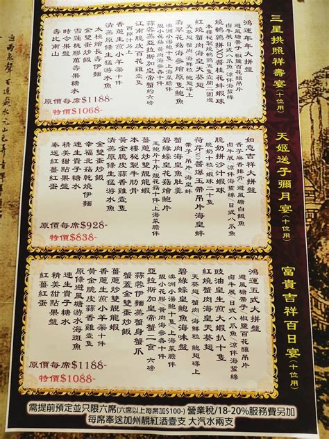 Menu at Golden Lake Pavilion restaurant, New York City, Main St