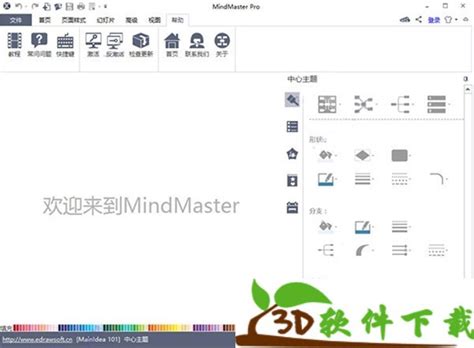 MindMaster for Android - APK Download