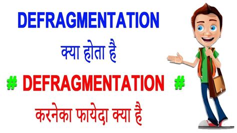 Defragmentation Explained 的图像结果