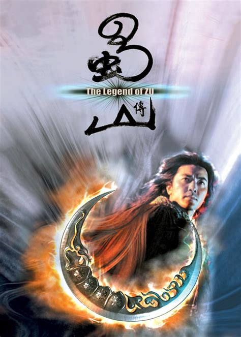蜀山传(The Legend of Zu)-电影-腾讯视频