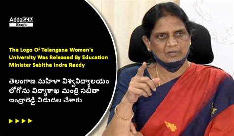 The logo of Telangana Women's University was released by Education ...