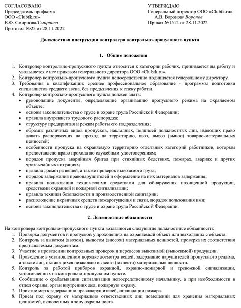 Код профессии контролера отк и какие обязанности у контролера - Про ...