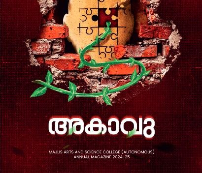 Unveiling “അകാവു” – The Annual Magazine of Majlis Arts and Science ...