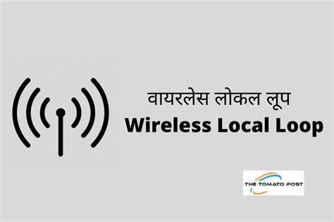 Fixed Wireless LocalLoop 的图像结果