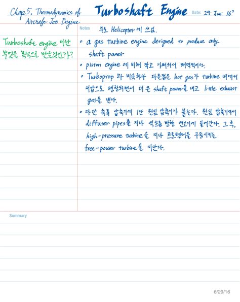 The EngineSim Guide 的图像结果