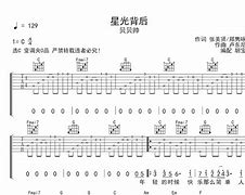 星光背后完整攻略 星光背后橙光游戏攻略