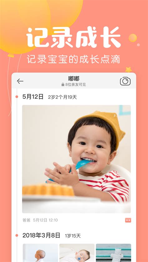 宝宝照片app有哪些？几款宝宝照片记录app推荐_哪个好玩好用热门排名