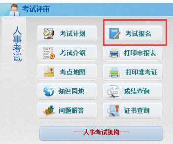 中国人事考试网www.cpta.com.cn-经济师考试网