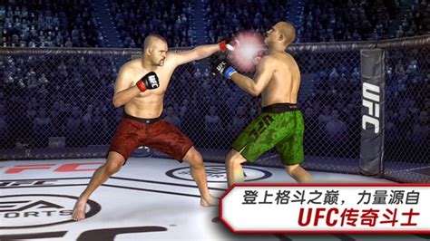 终极格斗冠军赛游戏下载-终极格斗冠军赛中文版(UFC)下载v1.9.911319 安卓无限金币版-绿色资源网