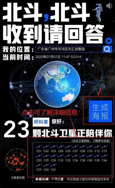 中国的北斗 世界的北斗-新闻中心-温州网