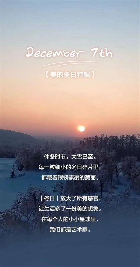 美的温暖艺术的冬日文案来了！_生活