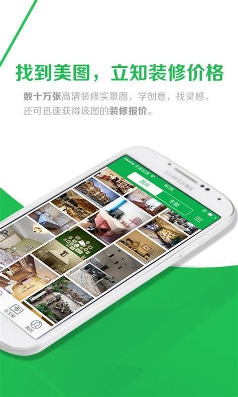 土巴兔app下载安装下载,土巴兔装修平台官方app下载安装 v10.0.0 - 浏览器家园