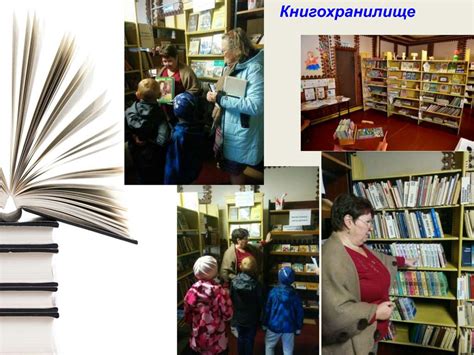 Урок-экскурсия для 1 класса. Знакомство с библиотекой - презентация онлайн