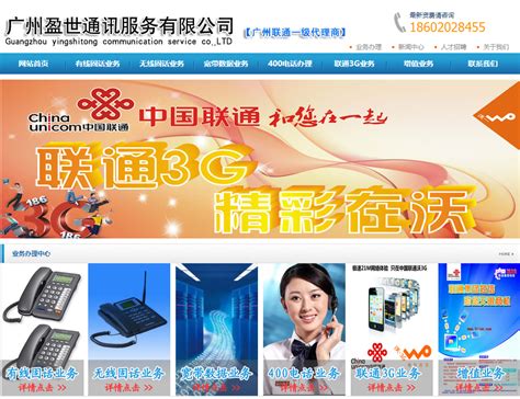 客户感言-广州seo优化,营销型网站建设,广州网络推广公司