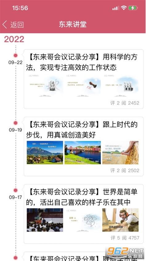 胖东来家园app最新版(胖东来家园)-胖东来网上购物app官方(胖东来家园)下载2023最新 v3.3.2-乐游网软件下载