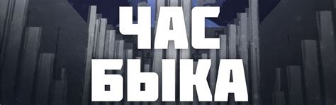 «Час Быка: музыка, текст, смыслы» - купить билеты на концерт 02 ...