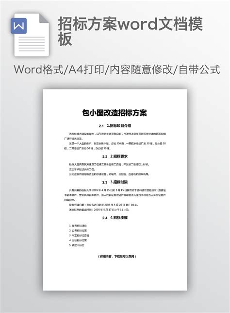 公司企业网站建设与维护合同书范本Word模板-专栏-笔杆子搜材料 - 公文写作免费下载-公文文库-笔杆子家园