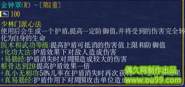 决战江湖各门派玩法及技能分析-魔兽攻略秘籍-偶久网