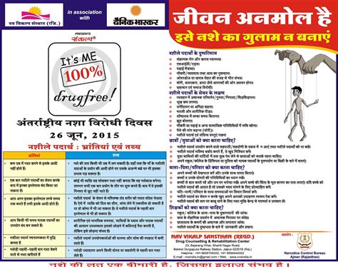 De-Addiction and Drug Rehabilitation Programs Photo and Vide...