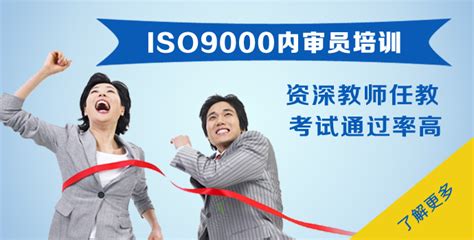 嘉兴ISO9000内审员考试时间,报考资格和报名条件- 明德学校