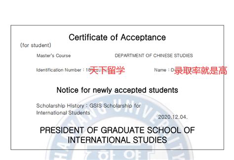 汉阳大学博士毕业证（汉阳大学博士读几年） - 证留学服务