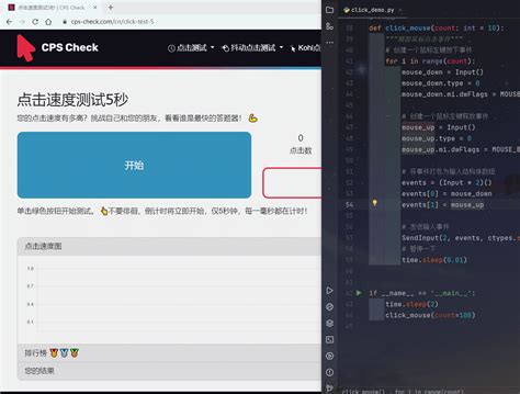MouseListener Python 的图像结果