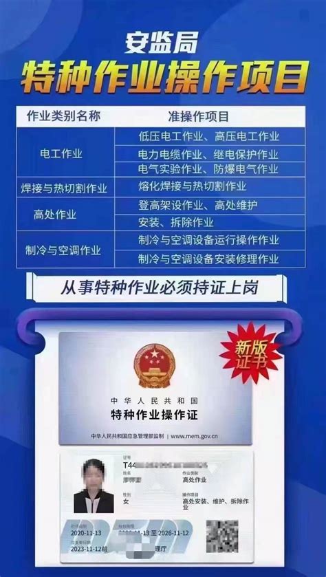 重庆市两路口质监局锅炉司炉证怎么报名考试在哪里考考试办理-市场网shichang.com