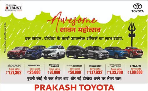 रानीपतरा में देवस्थल तोड़फोड़ के बाद ग्रामीण आक्रोशित