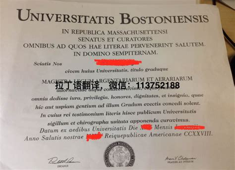 波士顿大学拉丁语学位证翻译 - 成都翻译公司-成都翰译翻译公司