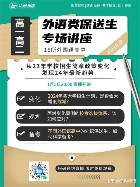 被誉为神校的郑州外国语学校，集团大解析，你需要知道这些入学方式 - 知乎