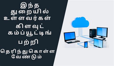 Basic Computer Course in Tamil 的图像结果