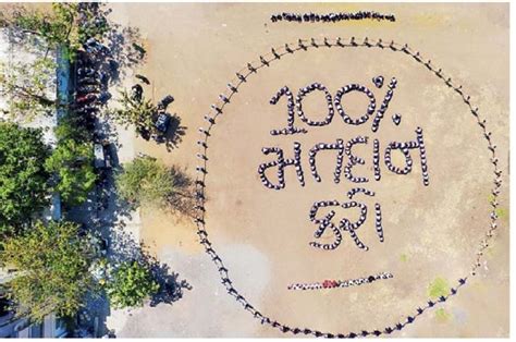 A human chain was formed in Bhanwad giving the message of 100 percent ...