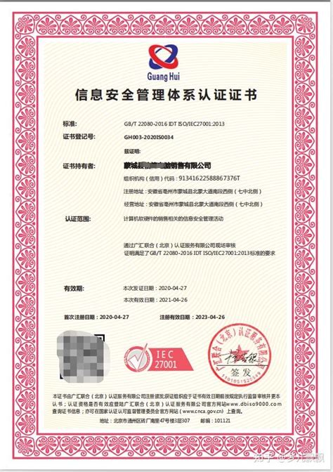 广东省ISO认证咨询公司，9001、14001和18001三体系认证机构-金泉网